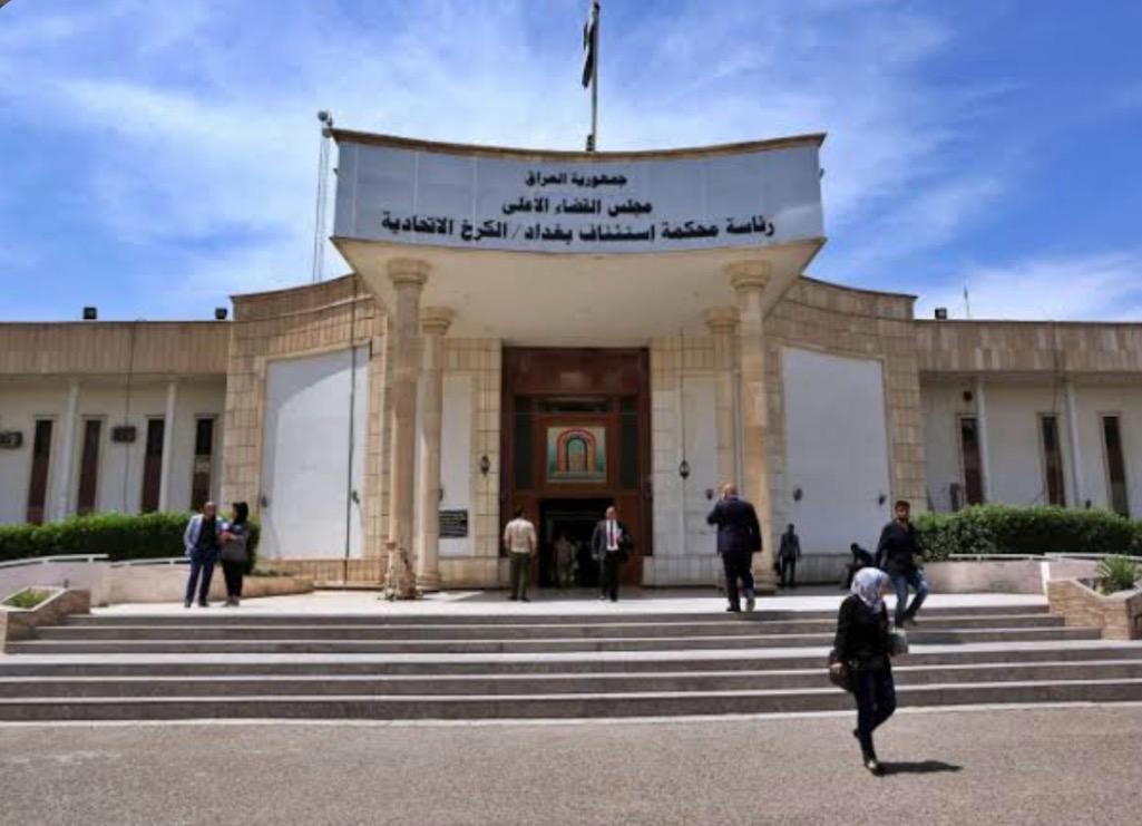 Judicial Institutions